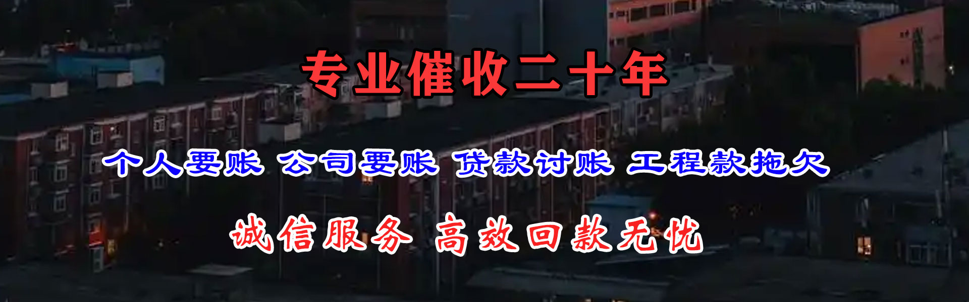 宣州催债公司